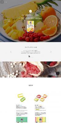 MAISON de CONFISERIEのLPデザイン（食品／ホワイト系／シンプル系）PC版