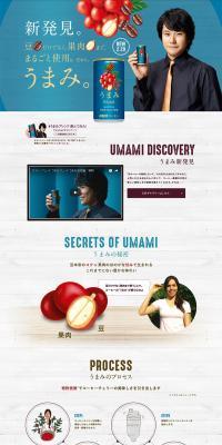 New Umami Discovery: DyDo Blend LP design (Beverages and Alcohol / Shades of blue / Simple) PC version