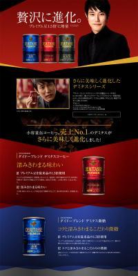 Luxuriously Evolved Demitasse Daido Blend LP design (Beverages and Alcohol / Black-colored / Simple) PC version