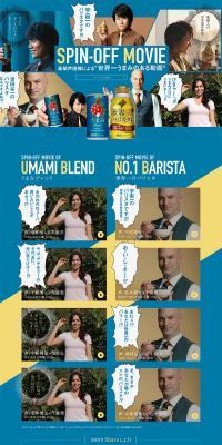 The World's Most Umami Video, DyDo Blend LP design (Beverages and Alcohol / Shades of blue / Simple) PC version