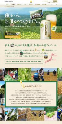 Wholly domestic LP design (Beverages and Alcohol / Green tones / Organic) PC version