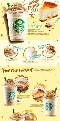 Baked Cheesecake Frappuccino LP design (Beverages and Alcohol / yellow / Lively type) PC version