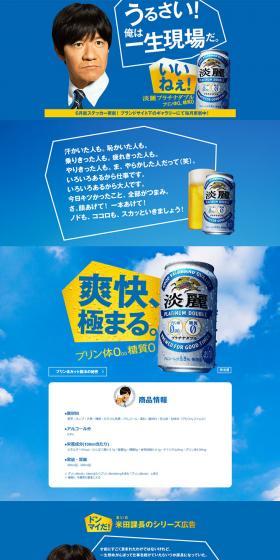 Tanrei Platinum Double LP design (Beverages and Alcohol / Shades of blue / Simple) PC version