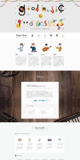 DONGURI Music LP design (Books, Music, Games / White-based / Cute style) PC version