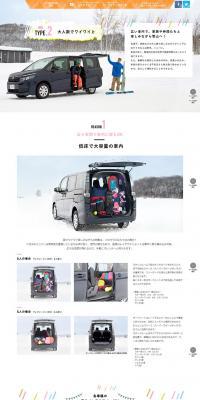 TOYOTA Minivan LP design (Cars, Motorcycles, Bicycles / White-based / Simple) PC version