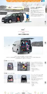 TOYOTA　ミニバンのLPデザイン（車・バイク・自転車／ホワイト系／かわいい系）PC版