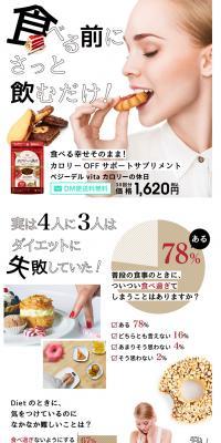VegyDelVita Holiday from Calories LP design (Health and Beauty Foods and Supplements / White-based / Lively type) PC version