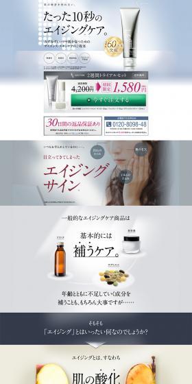 Electore Trial Set LP design (Beauty, Skincare, Fragrance / White-based / Simple) PC version