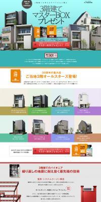 3-story Master BOX Giveaway LP design (Housing and Real Estate / Shades of grey / Simple) PC version