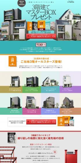 3-story Master BOX Giveaway LP design (Housing and Real Estate / Shades of grey / Simple) PC version