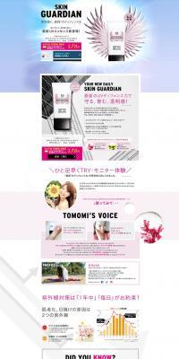 Skin Defense Protection Essence LP design (Beauty, Skincare, Fragrance / White-based / Lively type) PC version