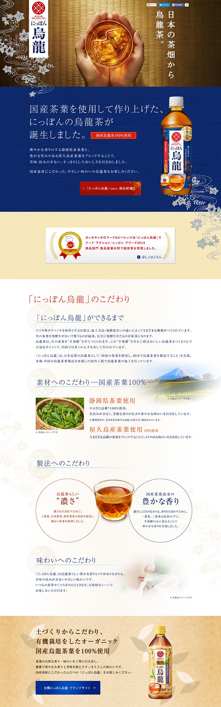 Japanese Oolong LP design (Beverages and Alcohol / yellow / Refreshing type) PC version