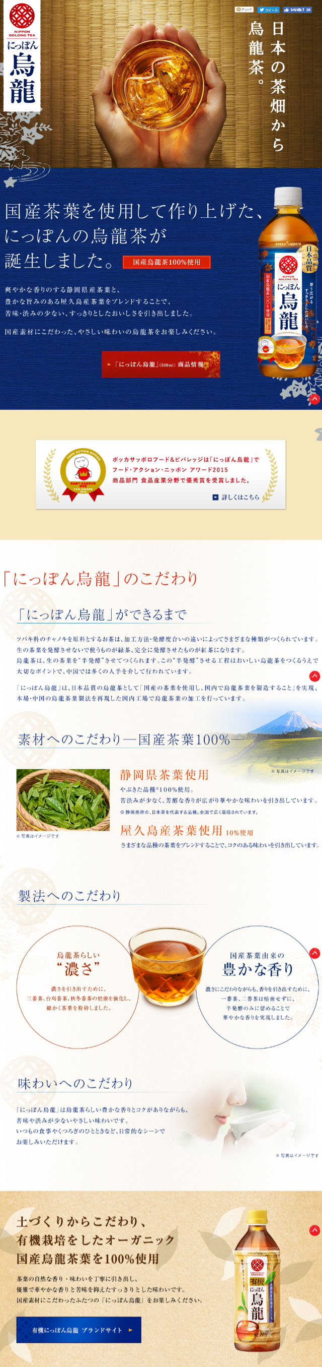 Japanese Oolong LP design (Beverages and Alcohol / yellow / Refreshing type) Mobile version