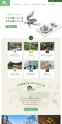 八ヶ岳・軽井沢の住宅・別荘建築はPDO建築事務所のLPデザイン（サービス・保険・金融／ベージュ系／シンプル系）PC版