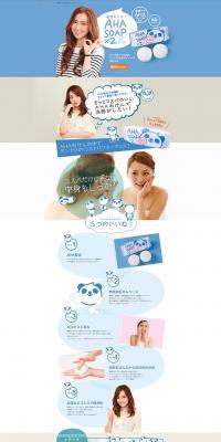 The Ultimate Cost-Performance AHA Bar Soap LP design (Beauty, Skincare, Fragrance / White-based / Cute style) PC version