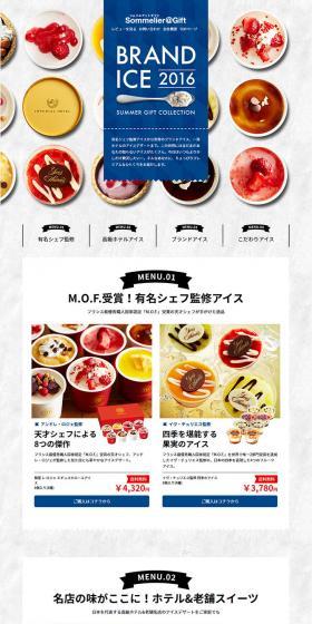 Global Famous Brands Collection! Ice Cream Special LP design (Sweets and Snacks / White-based / Simple) PC version
