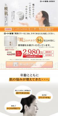 Koji Skin LP design (Beauty, Skincare, Fragrance / yellow / Trust and Safety) PC version