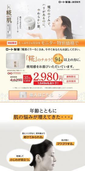 Koji Skin LP design (Beauty, Skincare, Fragrance / yellow / Trust and Safety) PC version