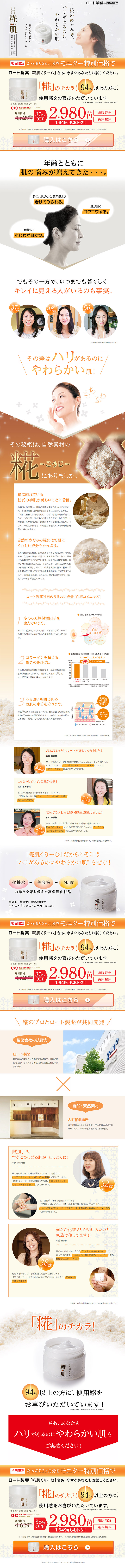 Koji Skin LP design (Beauty, Skincare, Fragrance / yellow / Trust and Safety) PC version