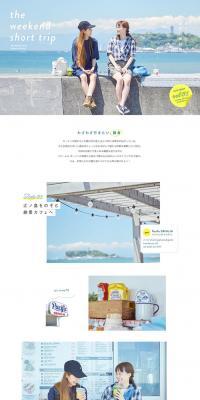 the weekend short trip LP design (Travel & Outdoor / White-based / Simple) PC version