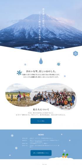 The Blessing of Silver Snow LP design (Services, Insurance, and Finance / Shades of blue / Refined style) PC version