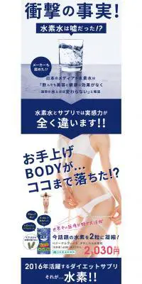 ボタニカル水素粒のLPデザイン（健康・美容食品・サプリ／ブルー系／キレイ系）PC版