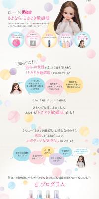 Goodbye 'sometimes sensitive skin' d program LP design (Beauty, Skincare, Fragrance / Shades of grey / Cute style) PC version