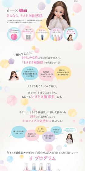 Goodbye 'sometimes sensitive skin' d program LP design (Beauty, Skincare, Fragrance / Shades of grey / Cute style) PC version
