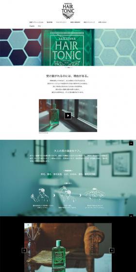 Yanagiya Hair Tonic LP design (Beauty, Skincare, Fragrance / Green tones / Simple) PC version
