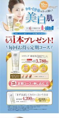 Korarich Medicated Whitening BB Cream LP design (Beauty, Skincare, Fragrance / Shades of grey / Refined style) PC version
