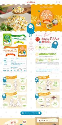 Jiggly Cutie LP design (Health and Beauty Foods and Supplements / Orange tones / Cute style) PC version