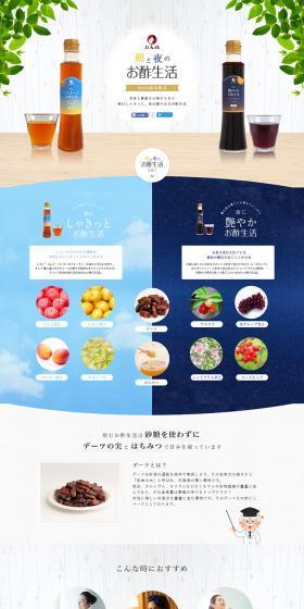 Morning and Evening Vinegar Routine LP design (Health and Beauty Foods and Supplements / Shades of blue / Simple) PC version