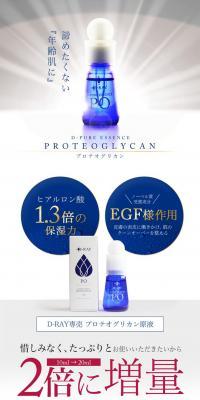 Proteoglycan Concentrate LP design (Beauty, Skincare, Fragrance / Shades of grey / Simple) PC version