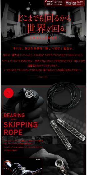 NSKのLPデザイン（サービス・保険・金融／ブラック系／かっこいい系）スマホ版
