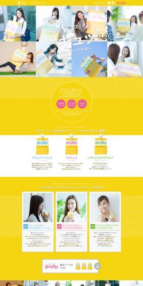 Calorie Mate Jelly LP design (Health and Beauty Foods and Supplements / yellow / Simple) PC version
