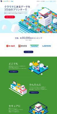 Convenience store print box LP design (Services, Insurance, and Finance / Multi-color type / Simple) PC version