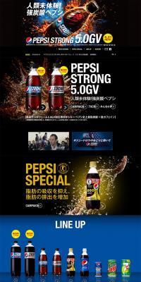Pepsi STRONG LP design (Beverages and Alcohol / Black-colored / Cool style) PC version