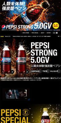 pepsi STRONGのLPデザイン（飲料・お酒／ブラック系／かっこいい系）スマホ版