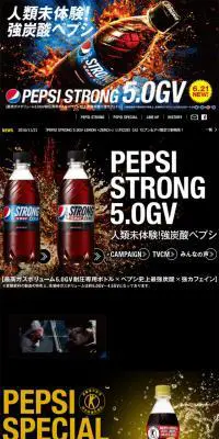 pepsi STRONGのLPデザイン（飲料・お酒／ブラック系／かっこいい系）スマホ版