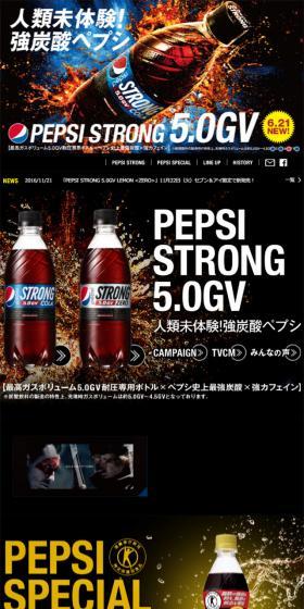 pepsi STRONGのLPデザイン（飲料・お酒／ブラック系／かっこいい系）スマホ版