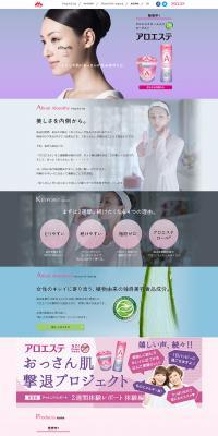 Aloe Beauty Treatment LP design (Health and Beauty Foods and Supplements / Purples / Refined style) PC version