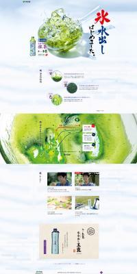 Ice-brewed Oi Ocha with Kyoto Uji Matcha LP design (Beverages and Alcohol / White-based / Refreshing type) PC version