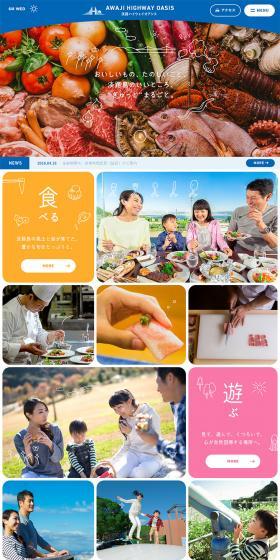 Awaji Highway Oasis LP design (Services, Insurance, and Finance / Shades of blue / Simple) PC version