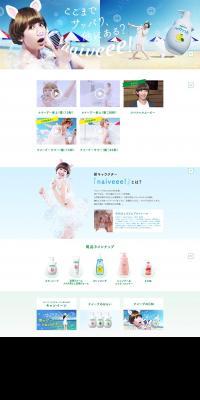 naive LP design (Beauty, Skincare, Fragrance / Shades of blue / Arts) PC version