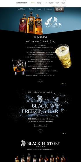 Black Nikka LP design (Beverages and Alcohol / Black-colored / Cool style) PC version