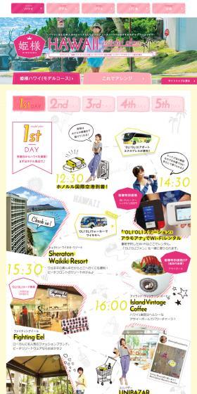 Princess - Girls' Trip COLLECTION: Hawaii Model Plan LP design (Travel & Outdoor / yellow / Cute style) PC version