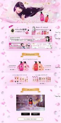 My darling LP design (Beauty, Skincare, Fragrance / Pink shades / Cute style) PC version