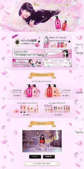 My darling LP design (Beauty, Skincare, Fragrance / Pink shades / Cute style) PC version