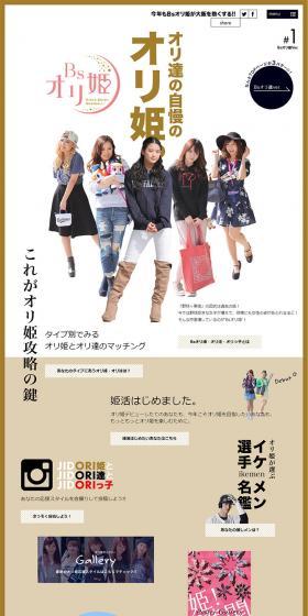 Orix Buffaloes Orihime LP design (sports / Brown tones / Simple) PC version