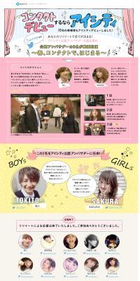 Official Eyecity Ambassador LP design (Services, Insurance, and Finance / Multi-color type / Cute style) PC version